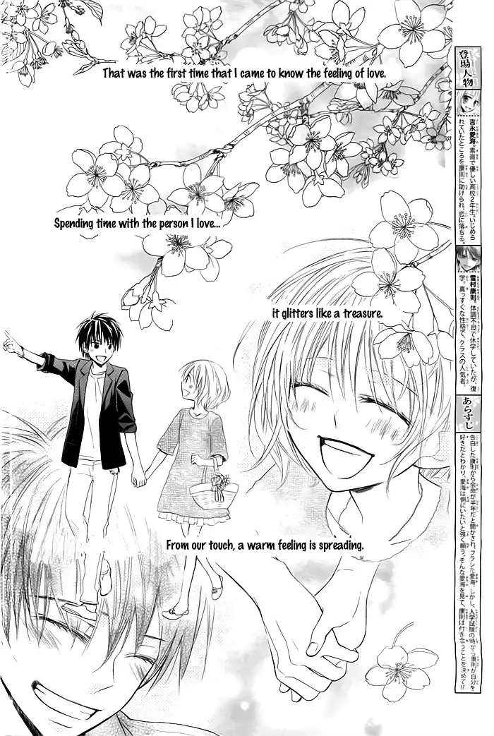 Sayonara, Hero. Chapter 3 3